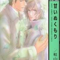  ����� Amai Nukumori <small>Story & Art</small> 